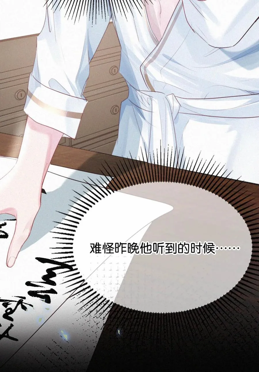 029 老狐狸下手真狠…… 第18页