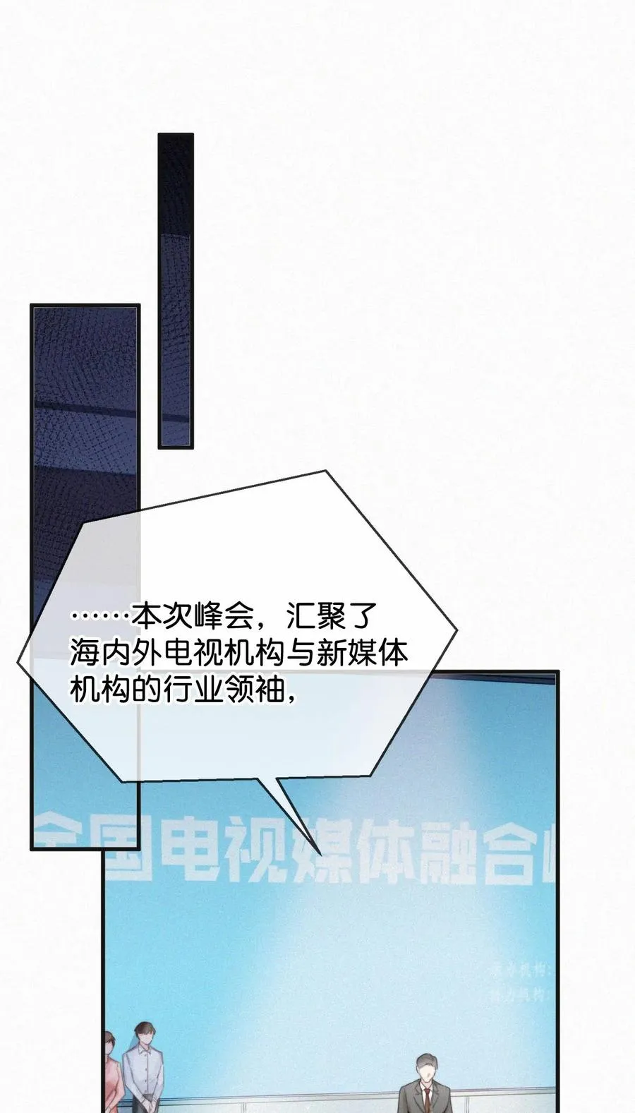 029 老狐狸下手真狠…… 第35页