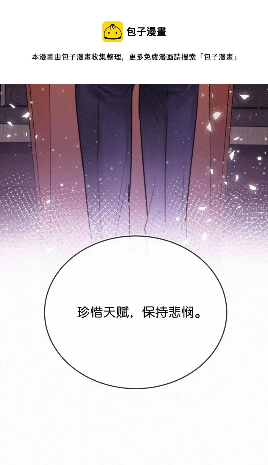 029 老狐狸下手真狠…… 第45页