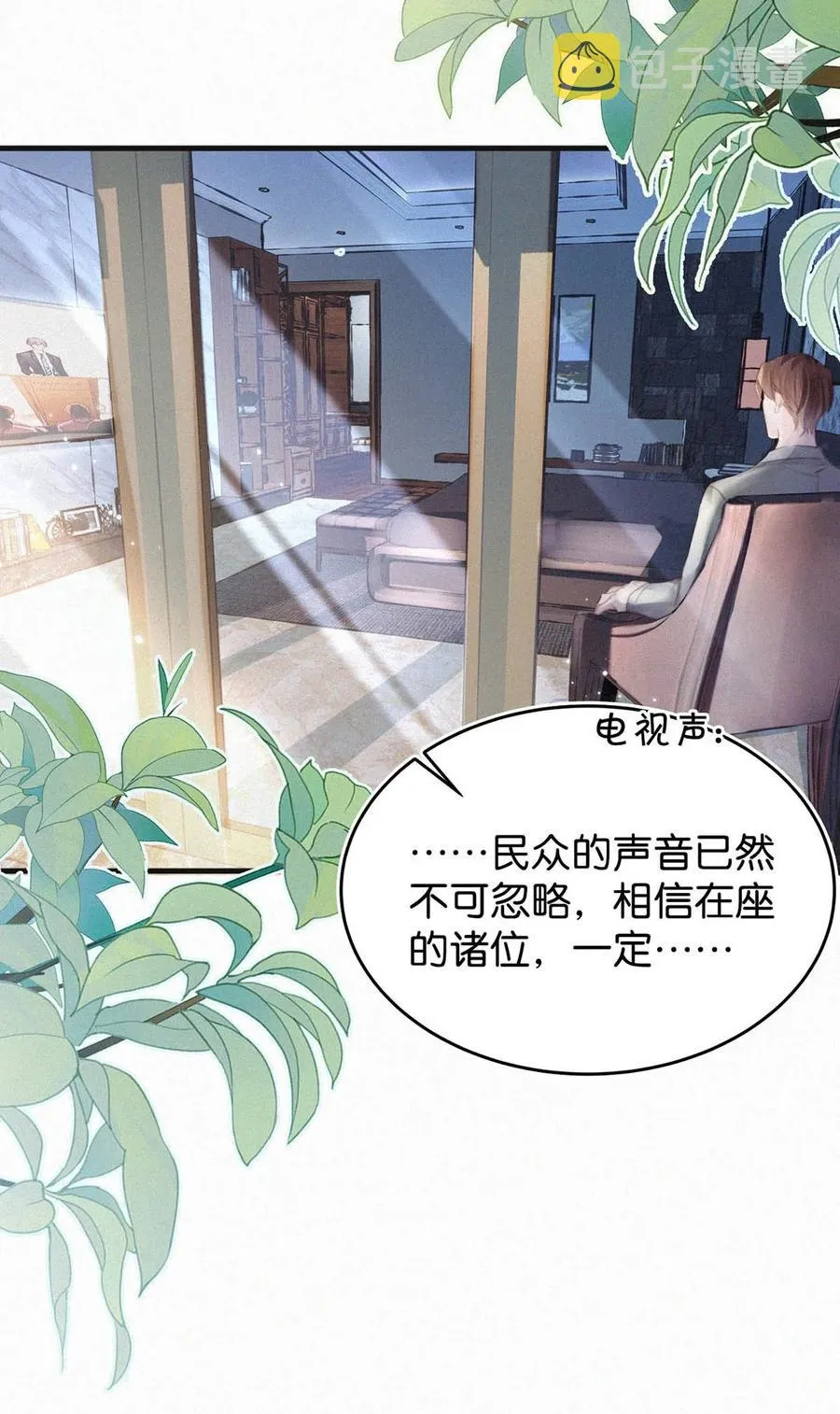 029 老狐狸下手真狠…… 第47页