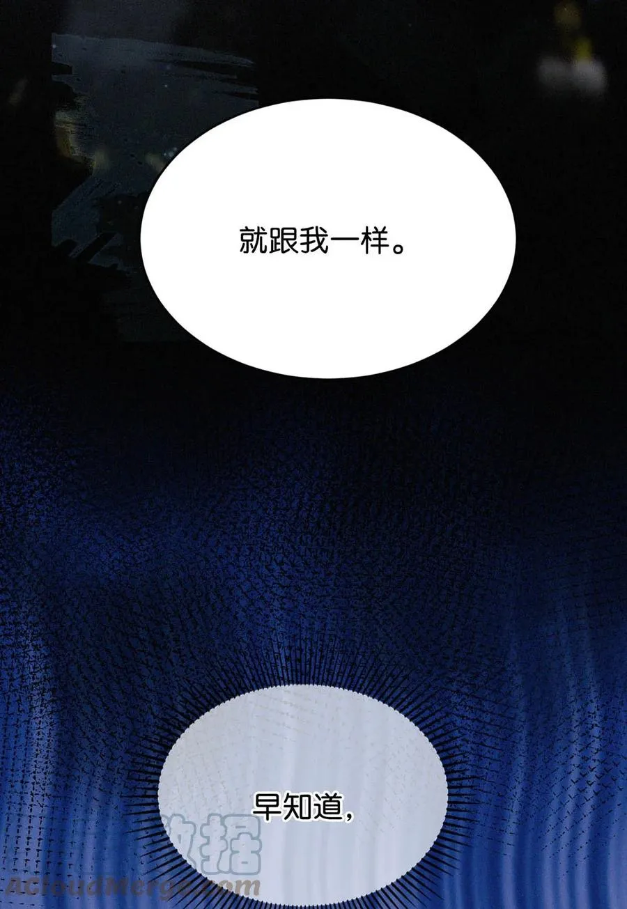 029 老狐狸下手真狠…… 第22页