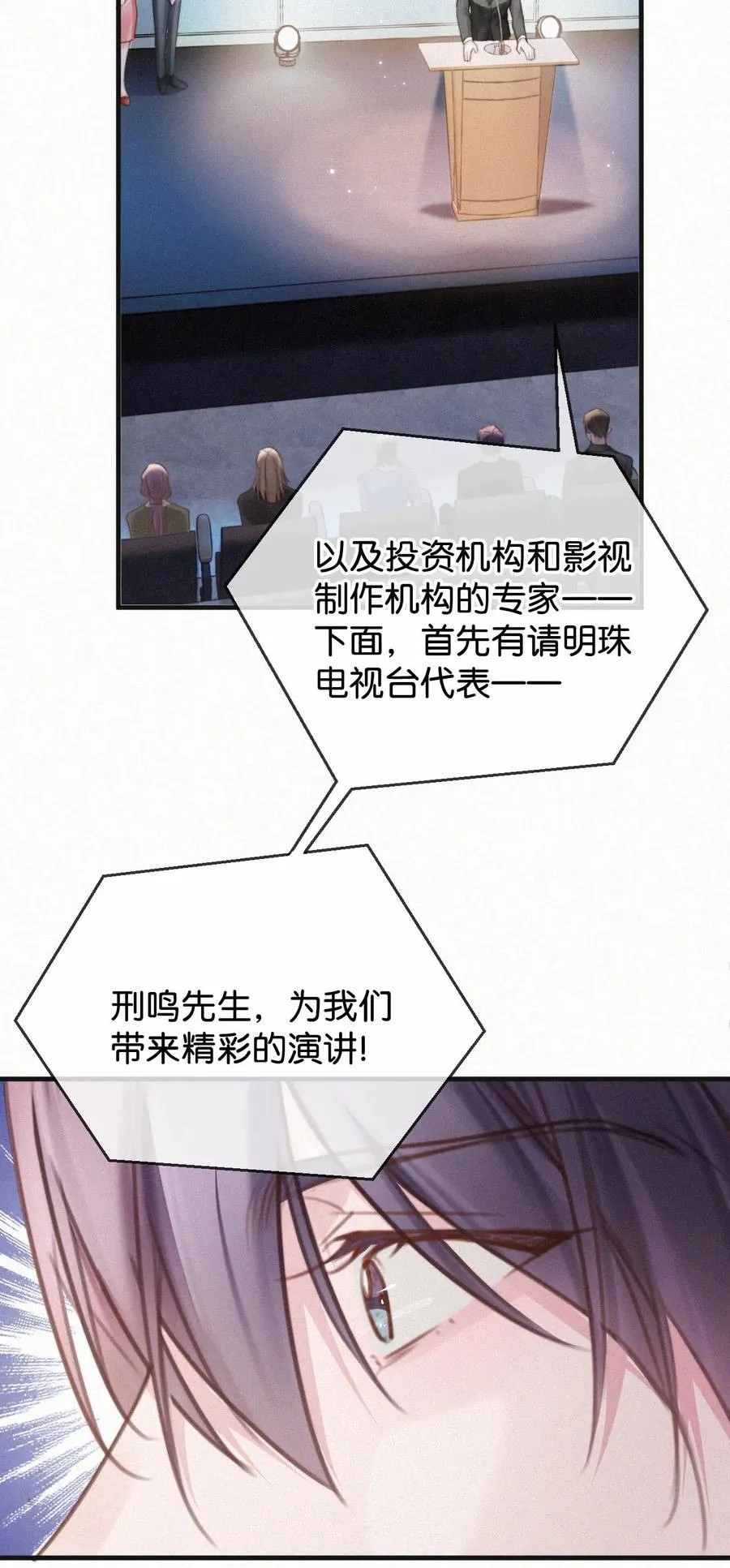 029 老狐狸下手真狠…… 第36页