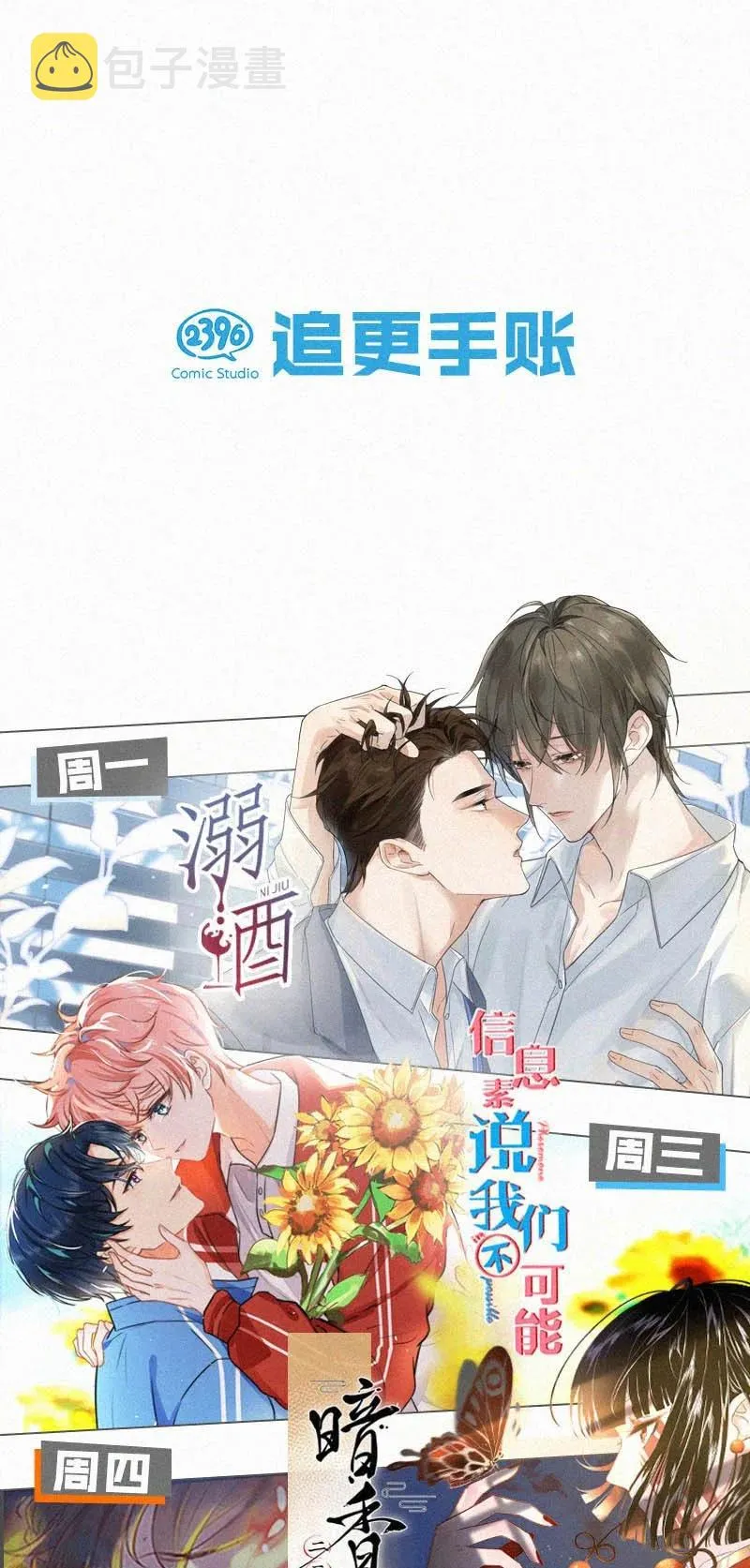 029 老狐狸下手真狠…… 第54页