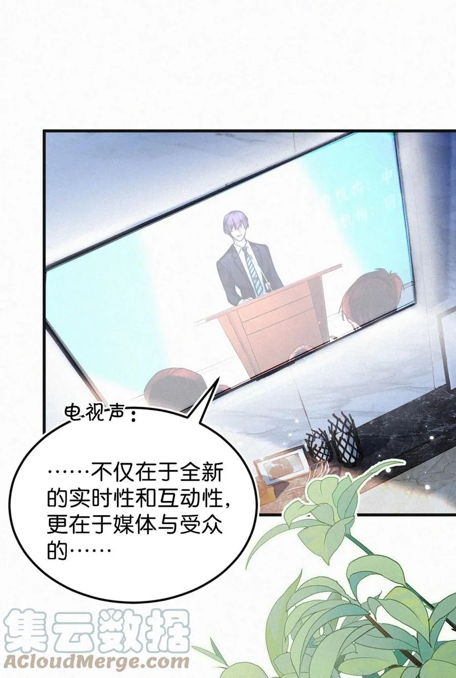 029 老狐狸下手真狠…… 第46页