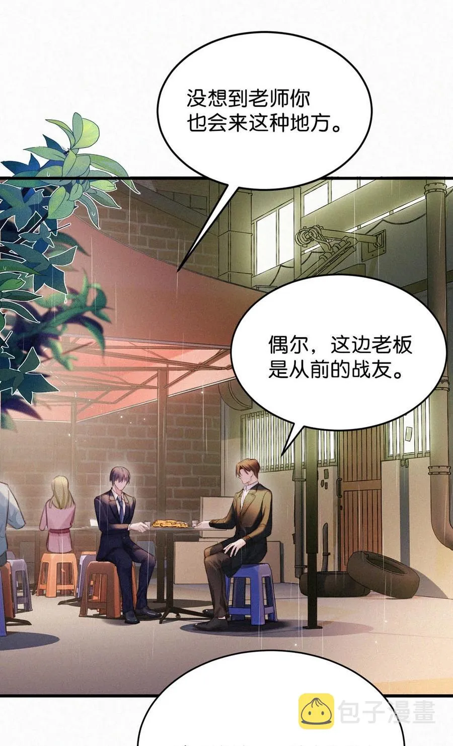 031 老师，我今晚能过来吗？ 第42页