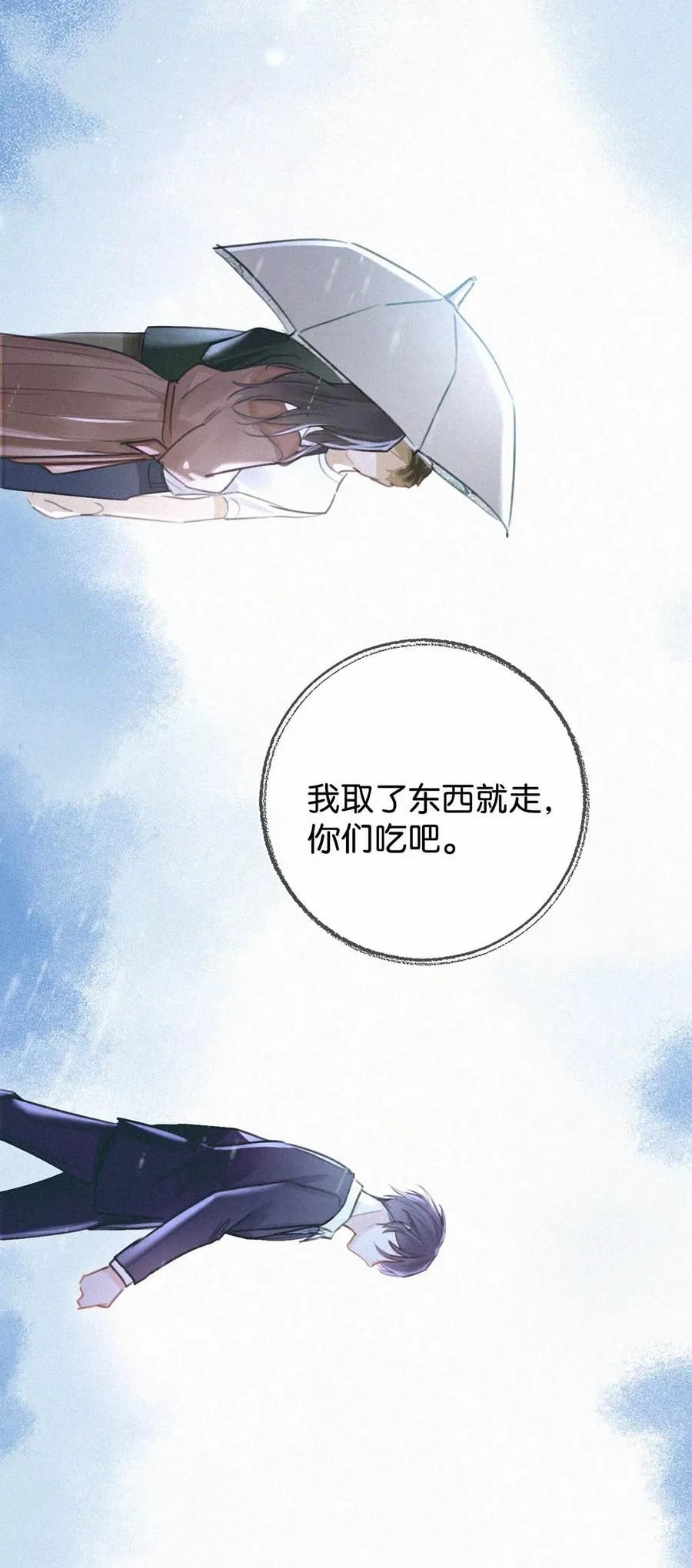 031 老师，我今晚能过来吗？ 第12页