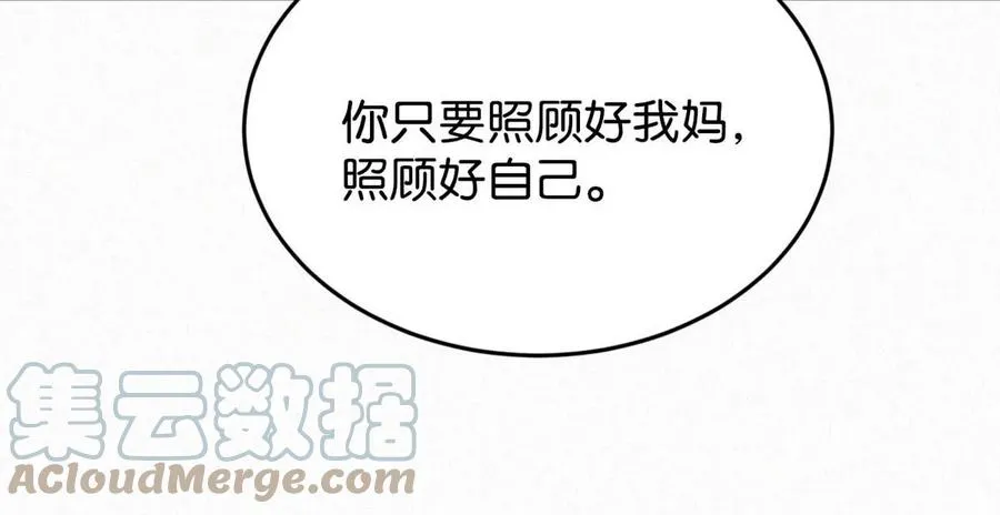 031 老师，我今晚能过来吗？ 第10页