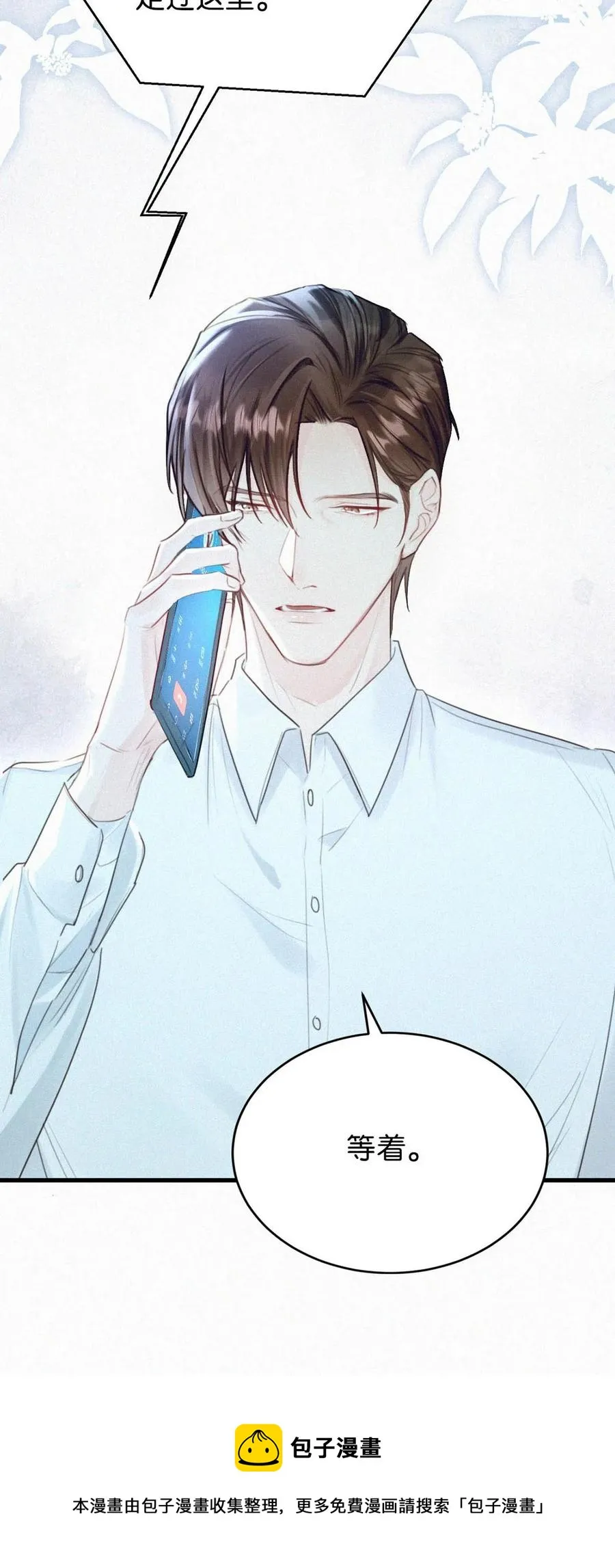 031 老师，我今晚能过来吗？ 第29页