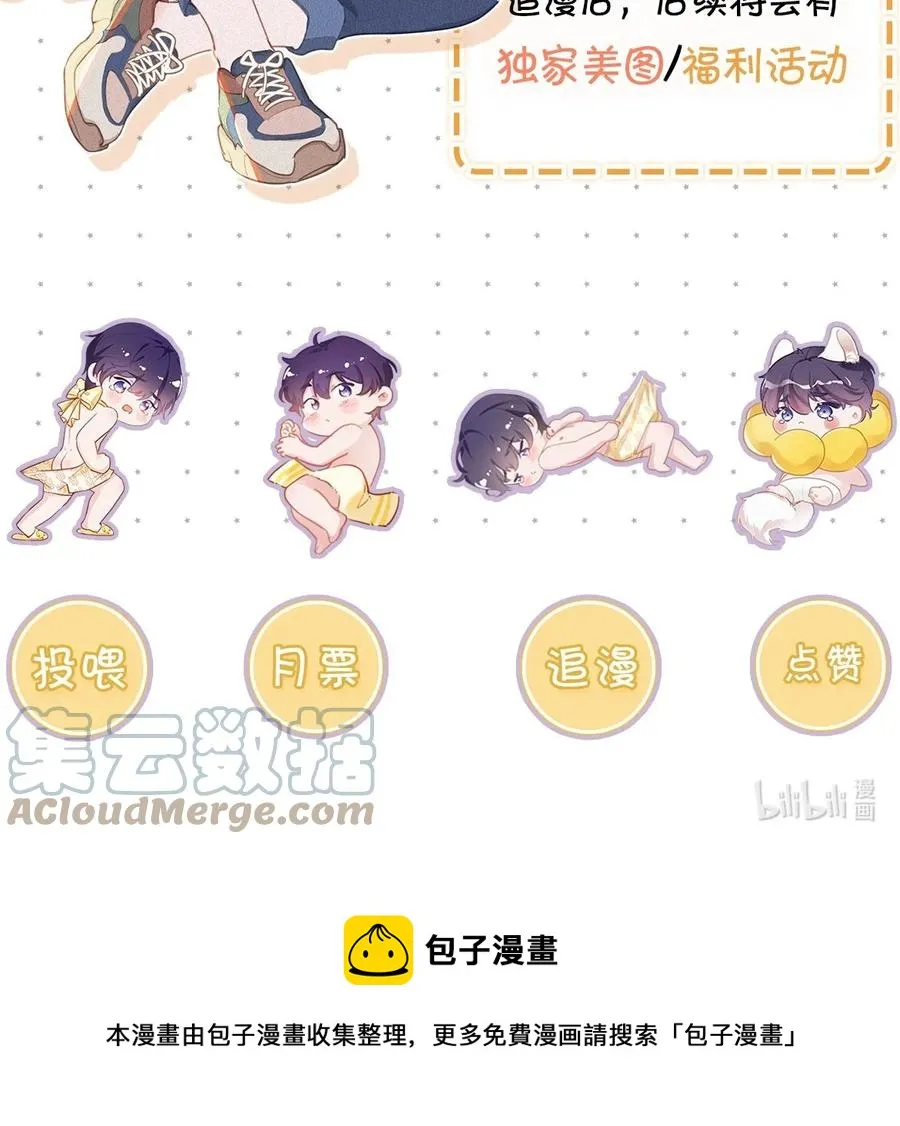 031 老师，我今晚能过来吗？ 第61页