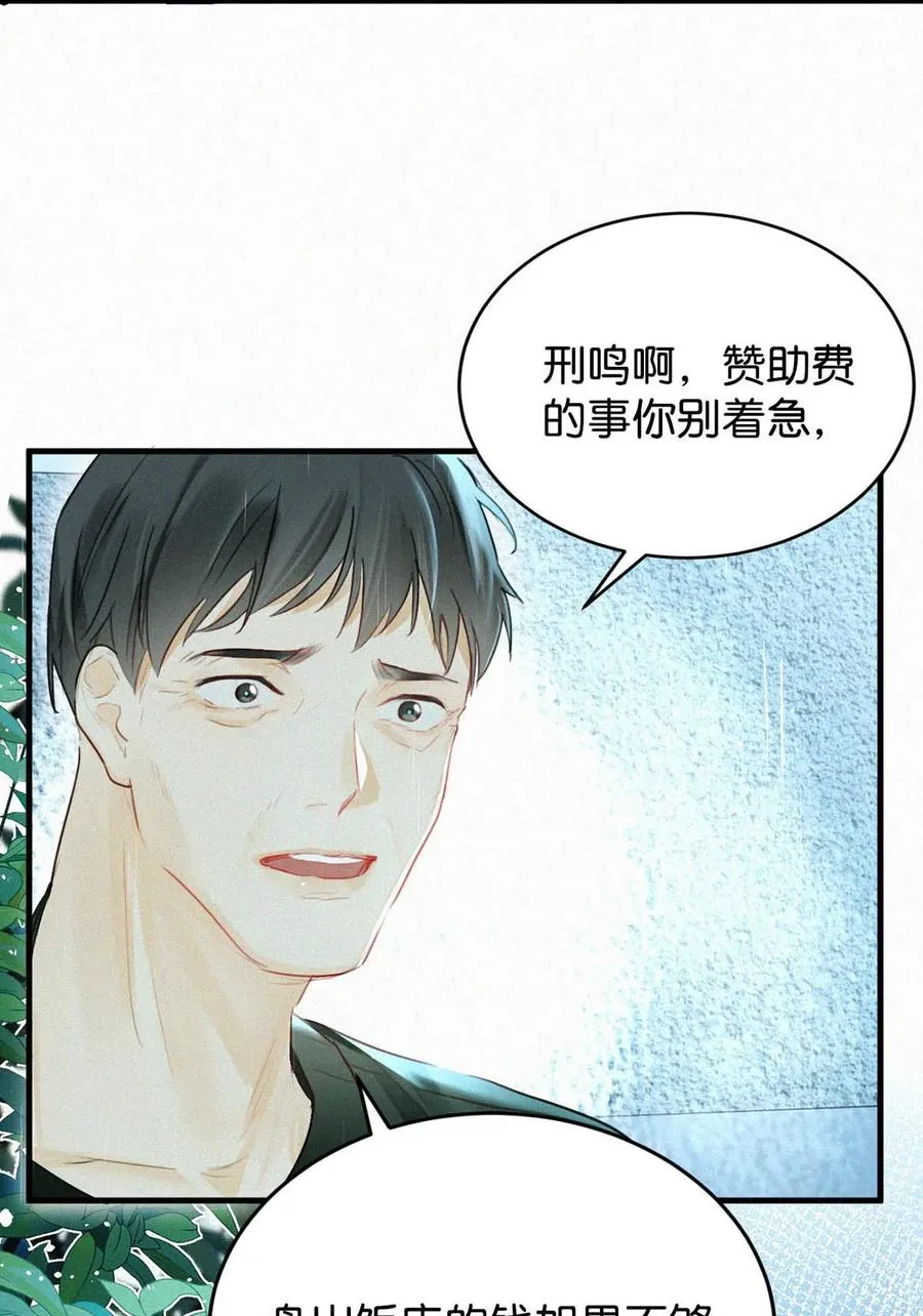031 老师，我今晚能过来吗？ 第8页