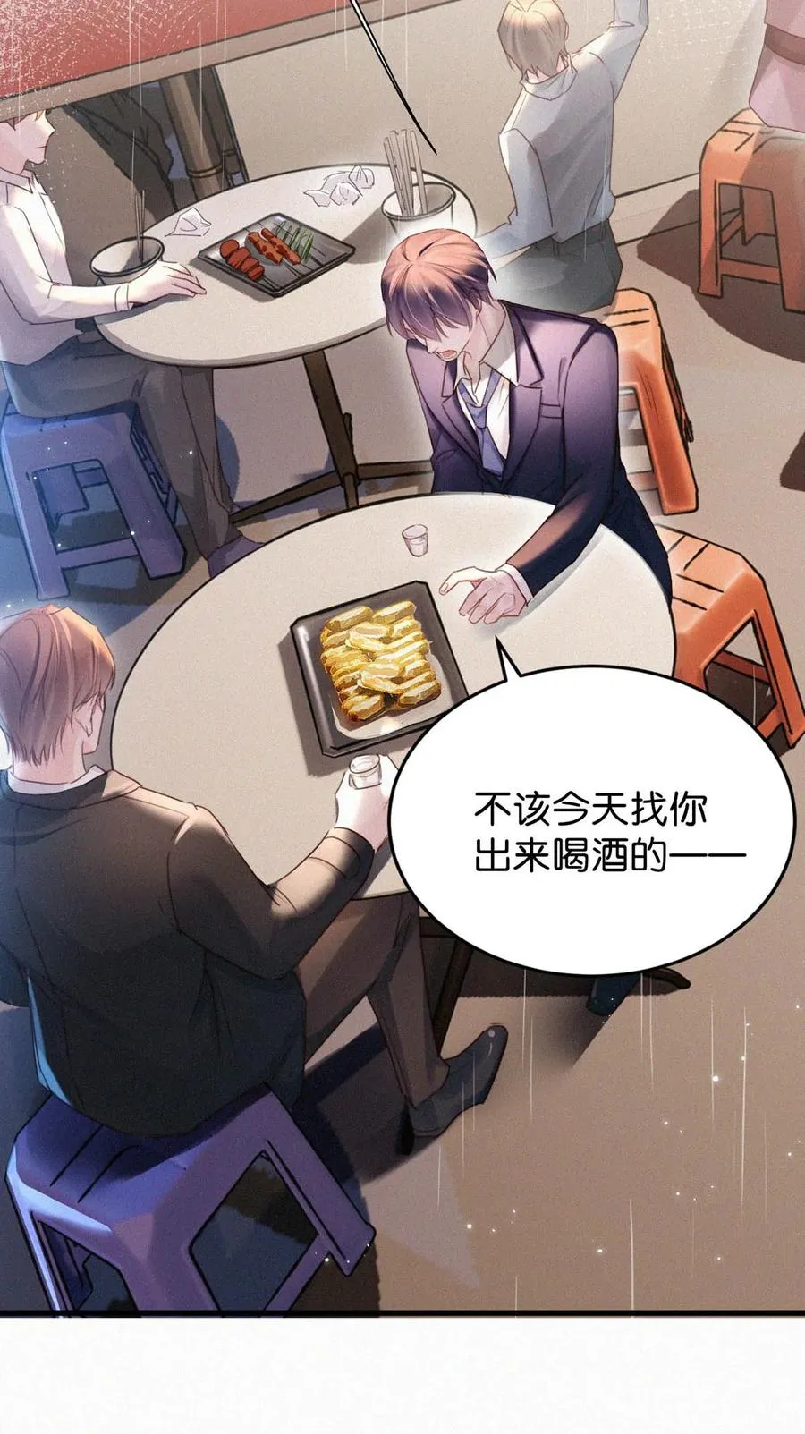 031 老师，我今晚能过来吗？ 第47页