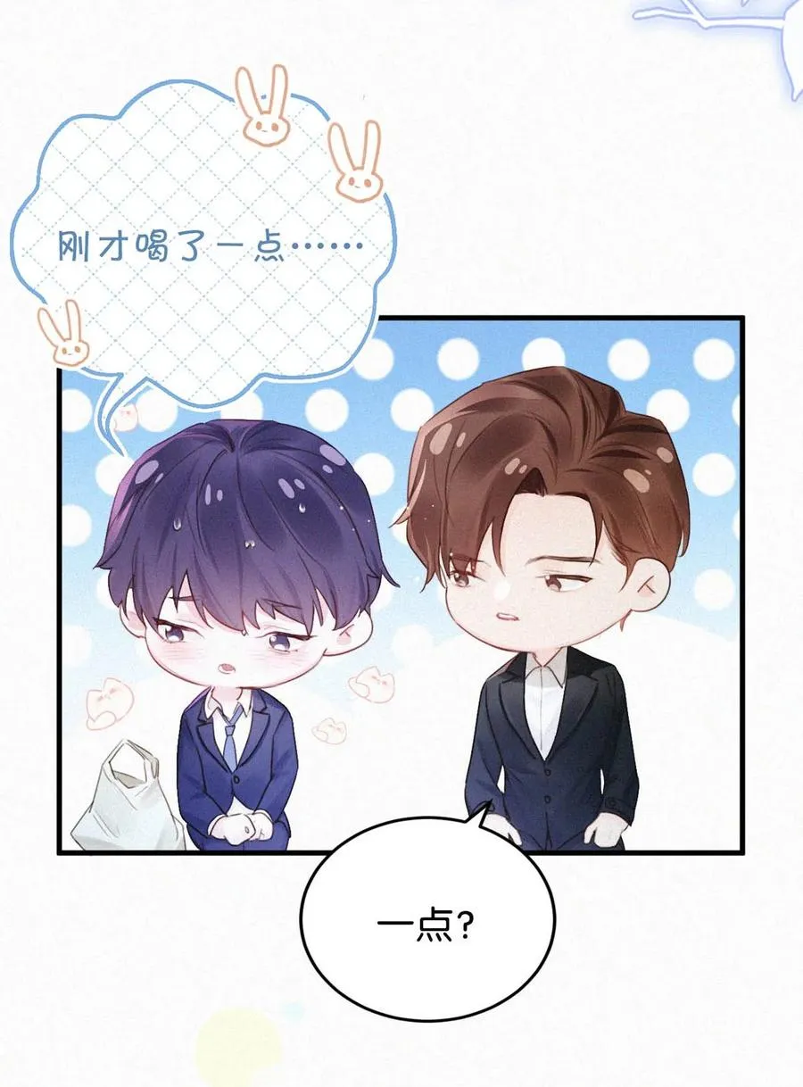 031 老师，我今晚能过来吗？ 第32页