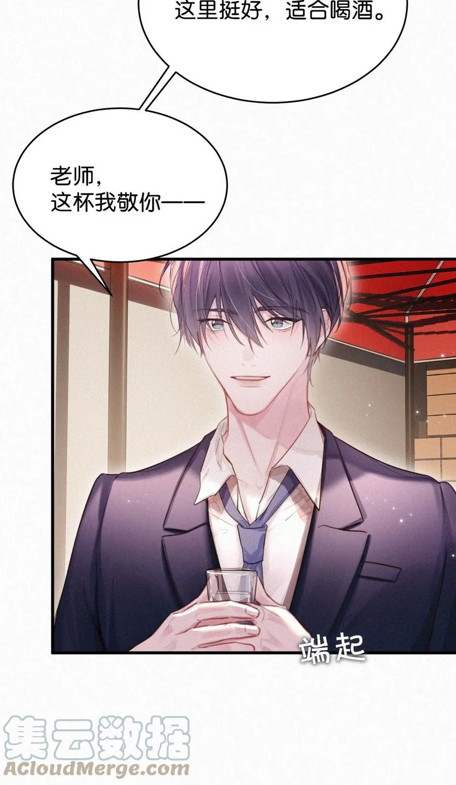 031 老师，我今晚能过来吗？ 第43页