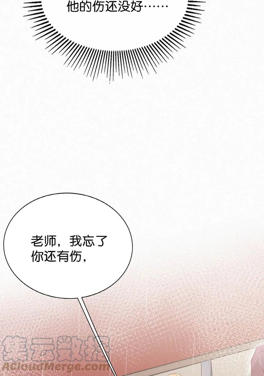 031 老师，我今晚能过来吗？ 第46页