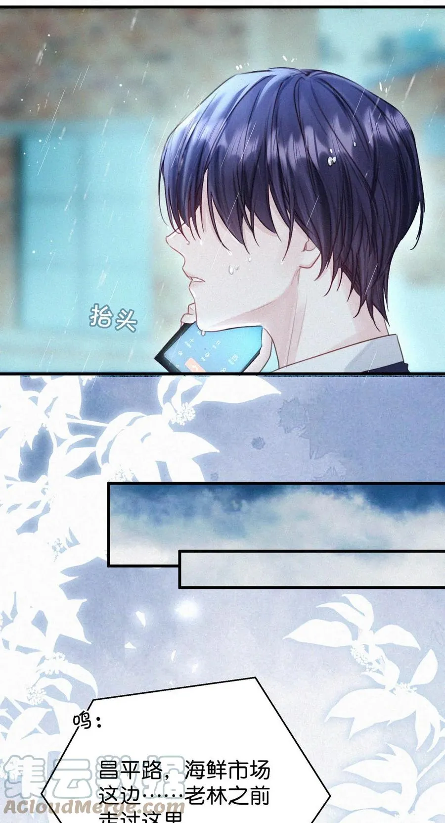 031 老师，我今晚能过来吗？ 第28页