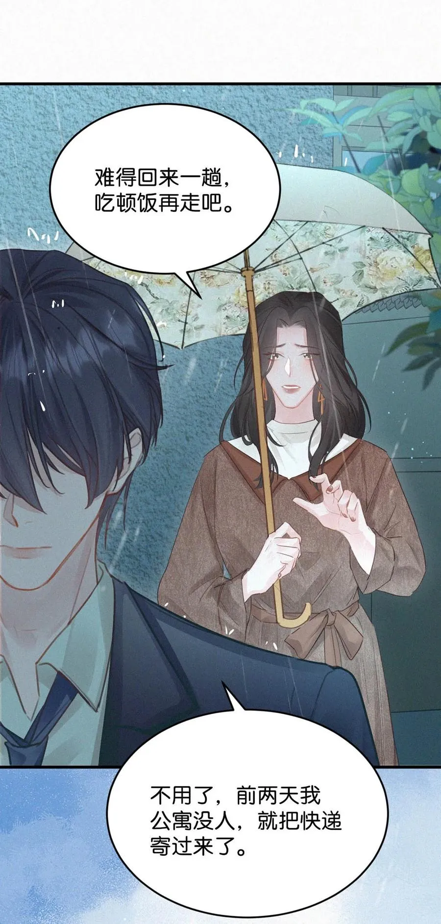 031 老师，我今晚能过来吗？ 第11页