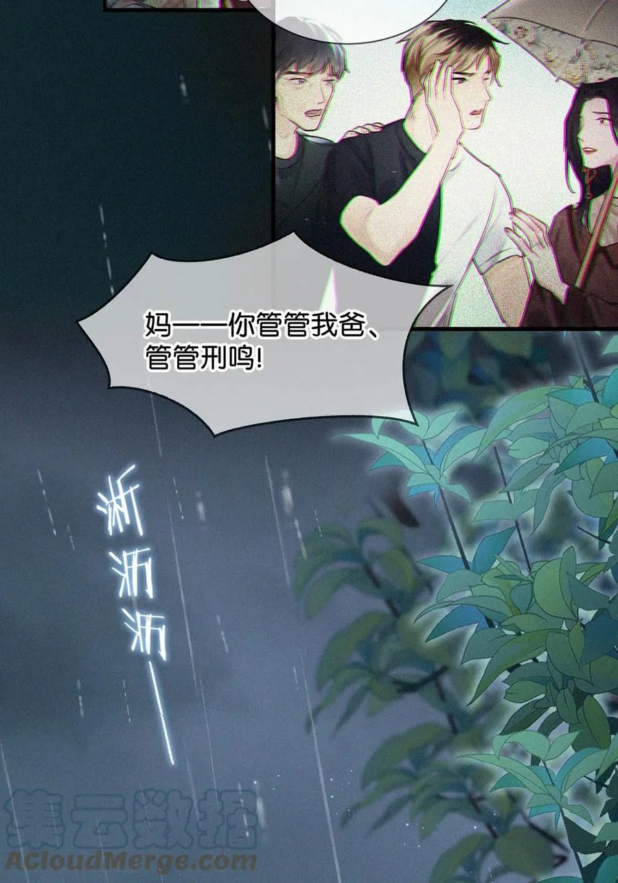 031 老师，我今晚能过来吗？ 第16页