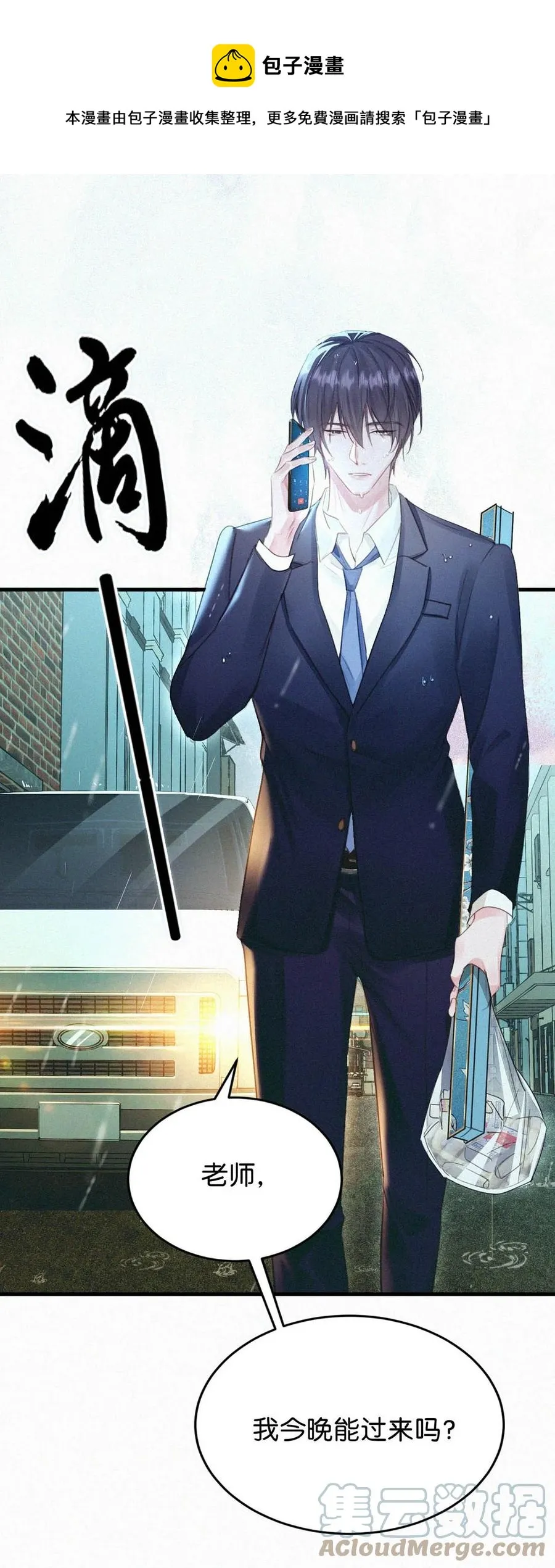 031 老师，我今晚能过来吗？ 第25页