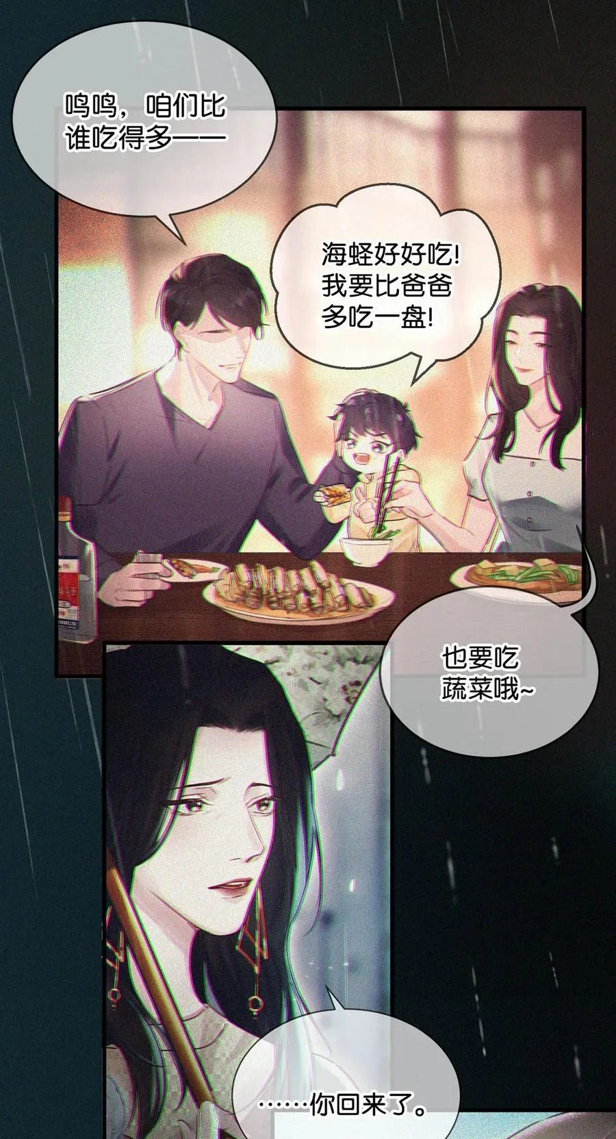 031 老师，我今晚能过来吗？ 第15页