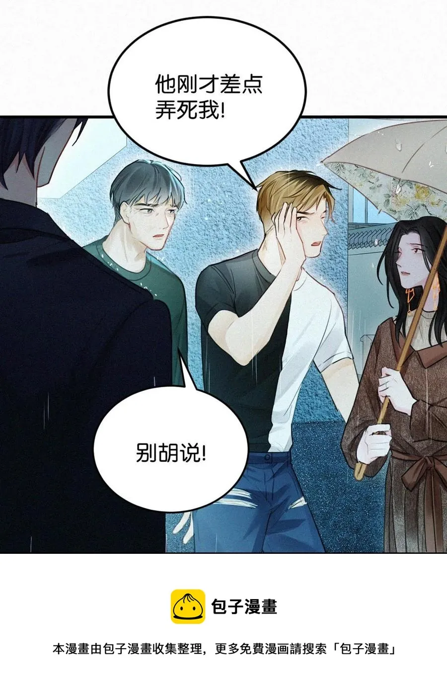 031 老师，我今晚能过来吗？ 第5页