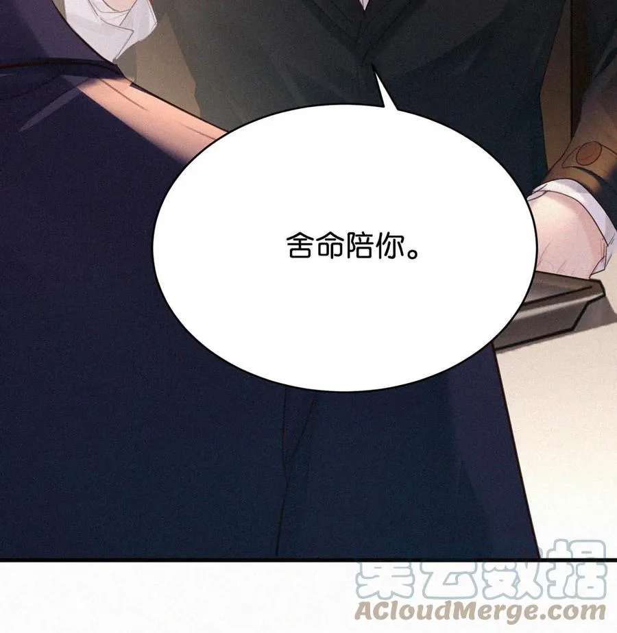 031 老师，我今晚能过来吗？ 第52页