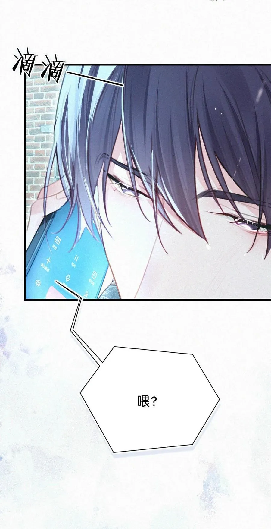 031 老师，我今晚能过来吗？ 第24页