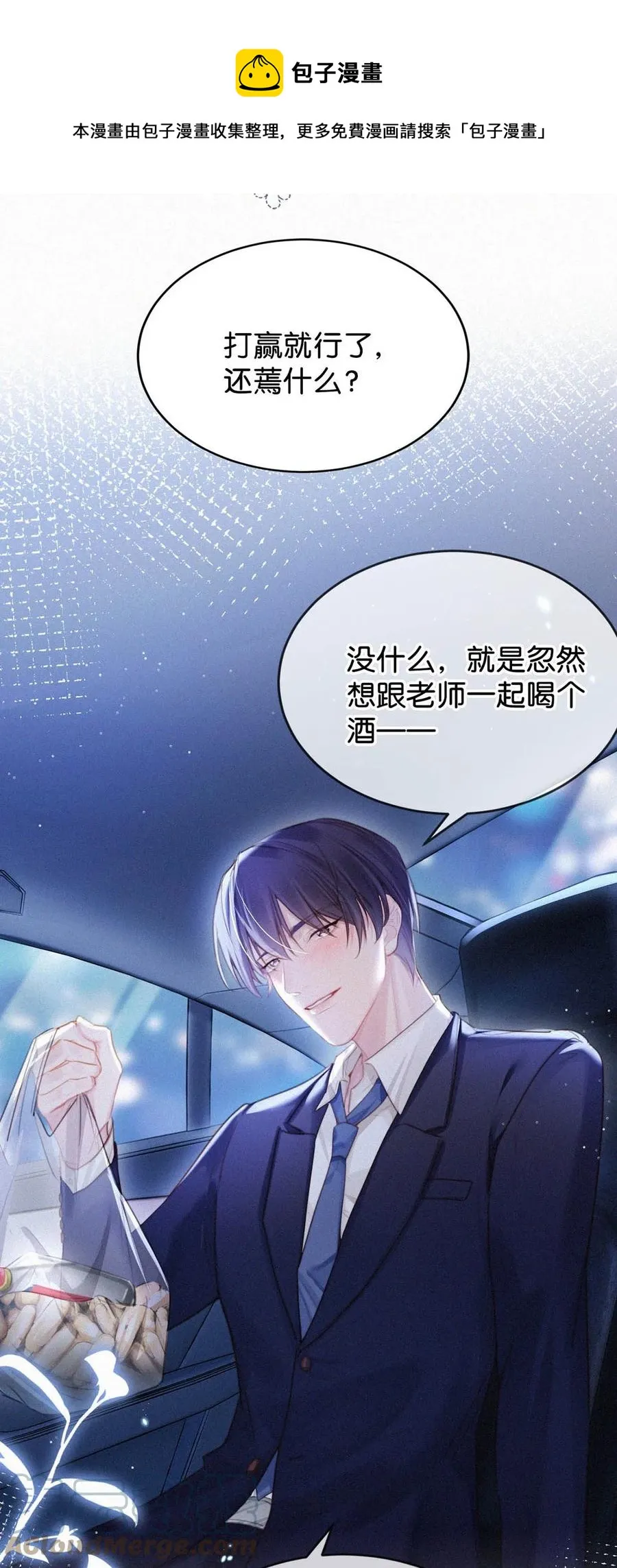 031 老师，我今晚能过来吗？ 第37页