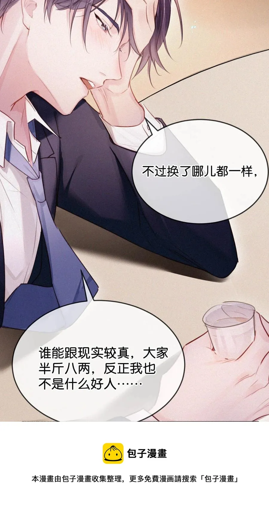 032 老师，我想—— 第9页