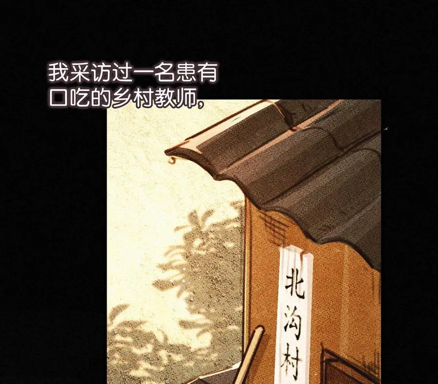 032 老师，我想—— 第12页