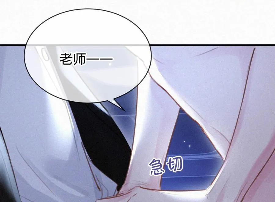 032 老师，我想—— 第42页