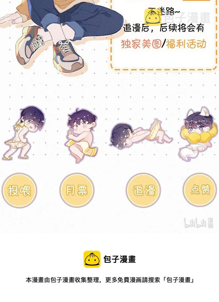 032 老师，我想—— 第72页