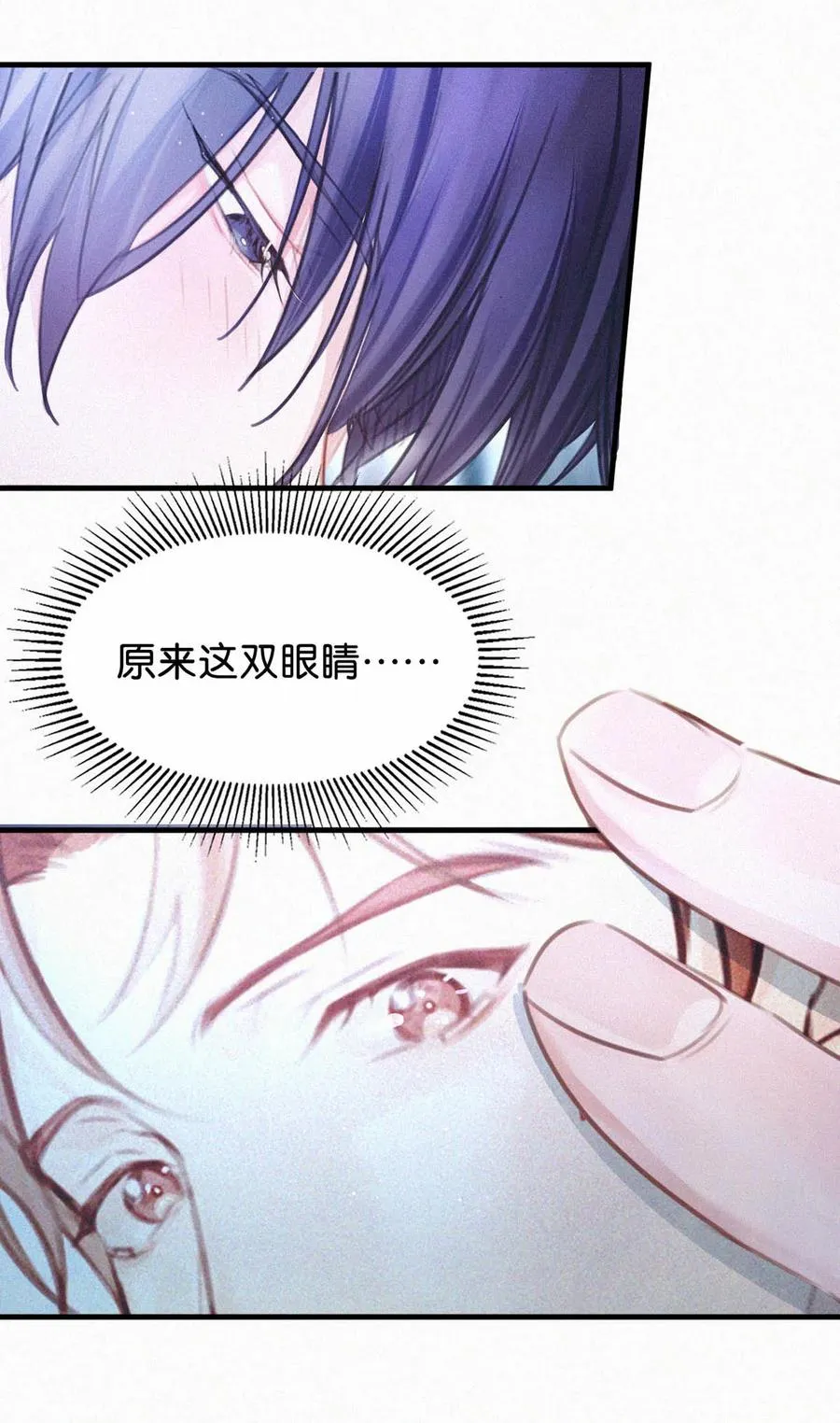 032 老师，我想—— 第66页