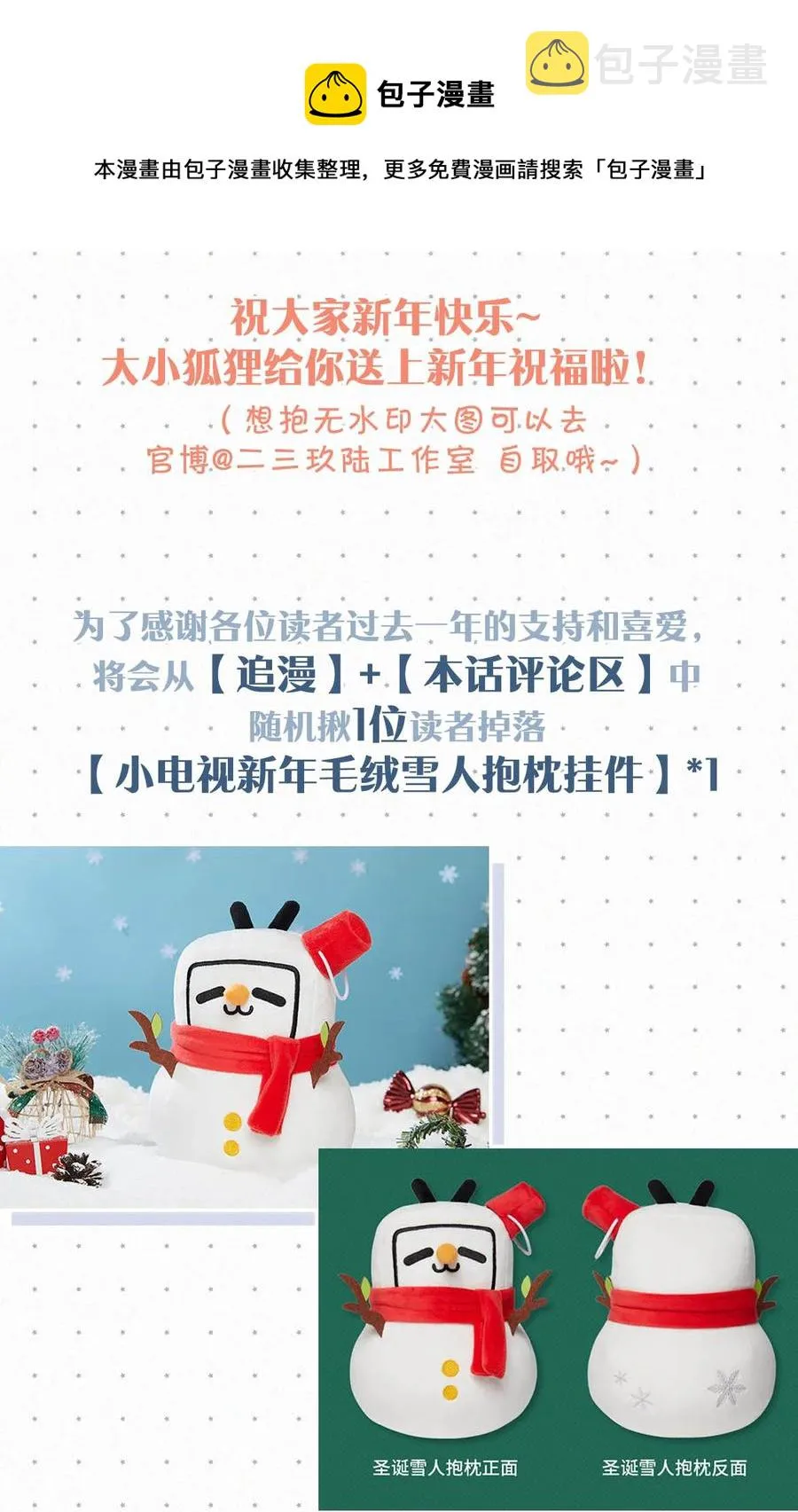 032 老师，我想—— 第69页