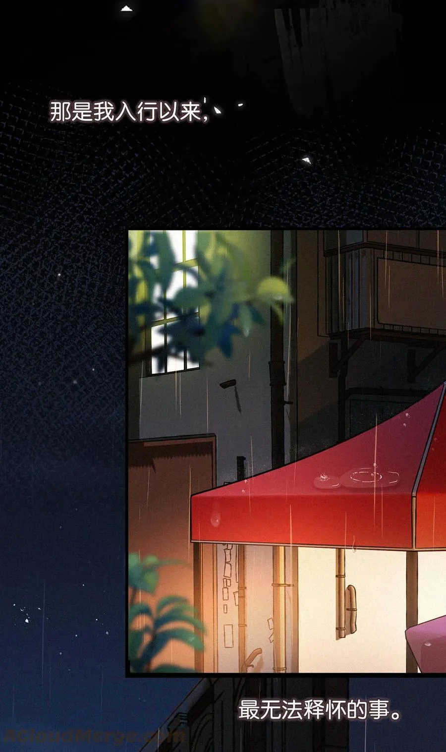 032 老师，我想—— 第22页