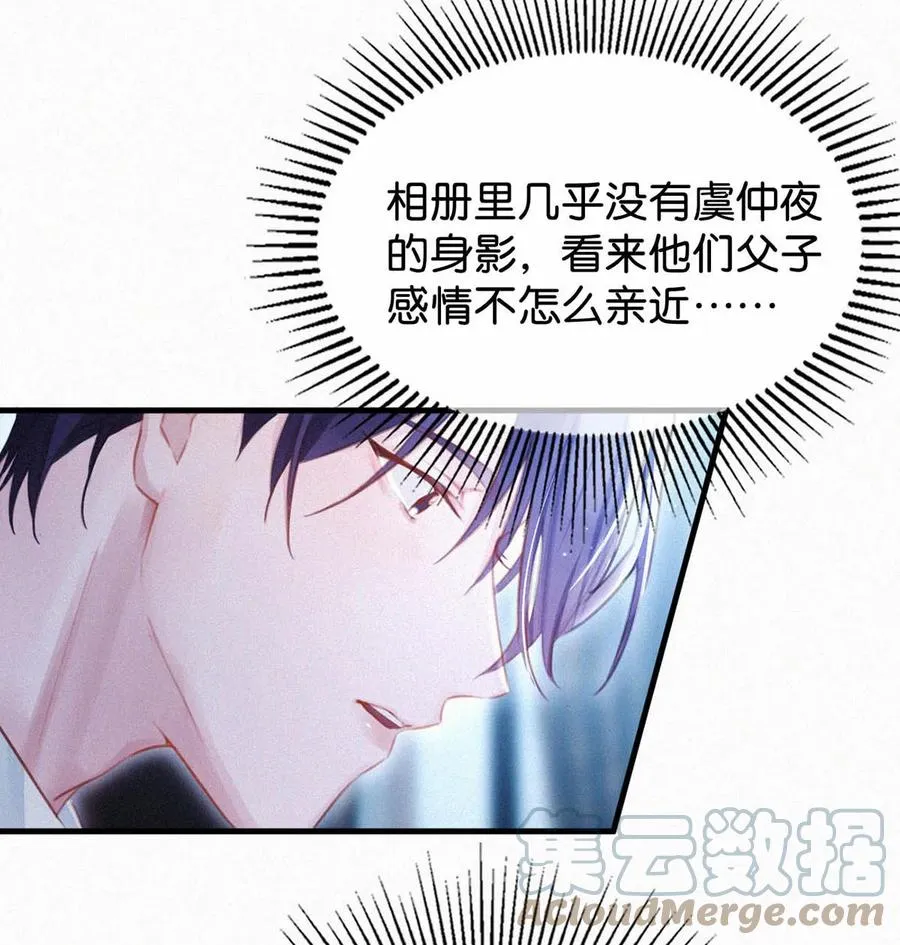 032 老师，我想—— 第64页