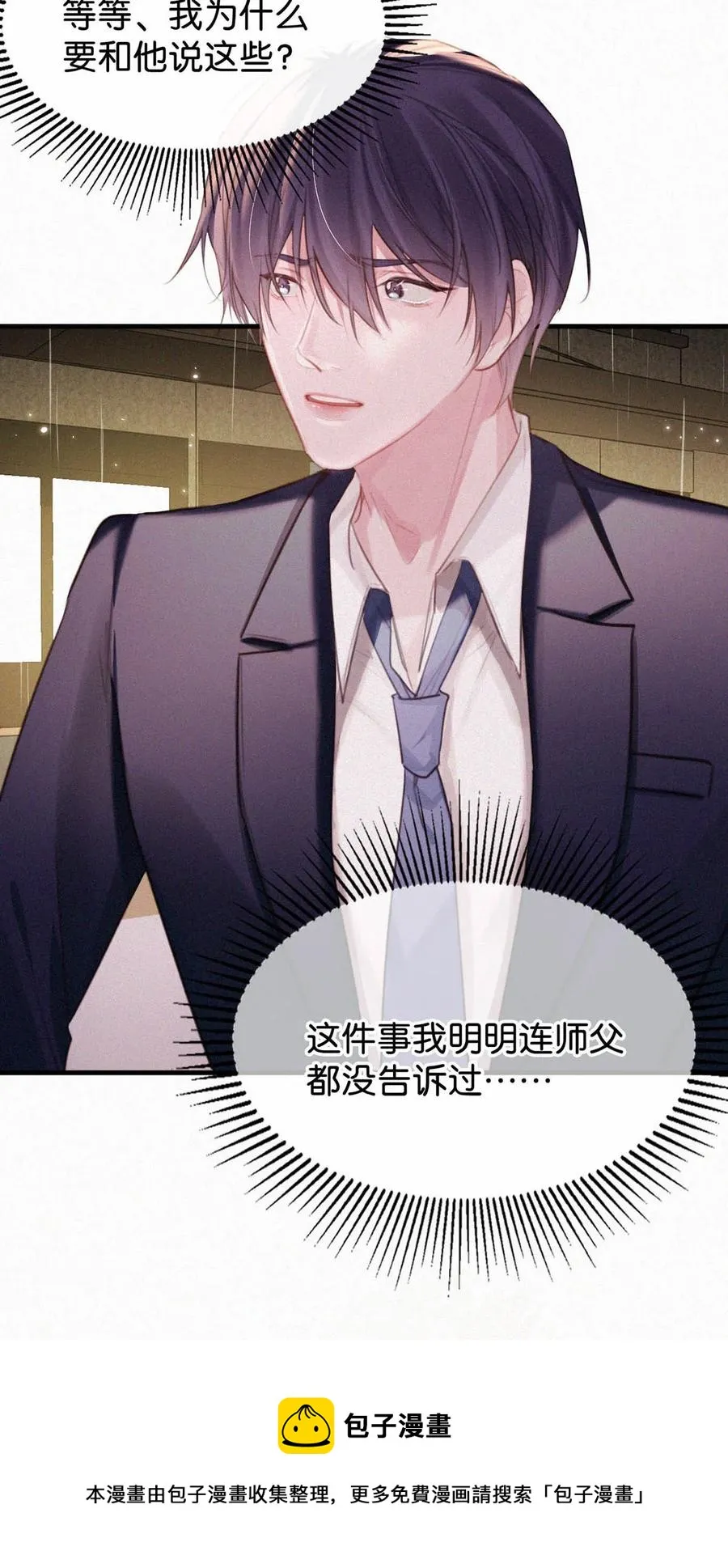 032 老师，我想—— 第29页
