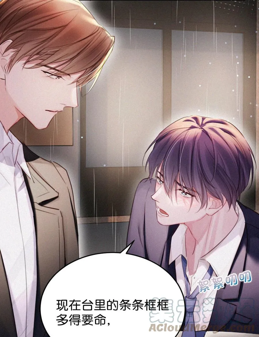 032 老师，我想—— 第7页