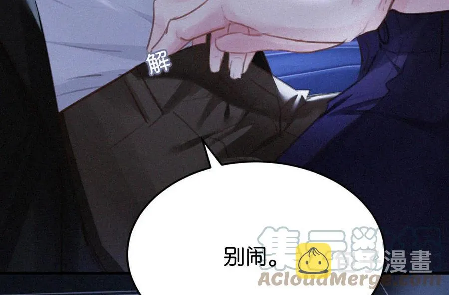 032 老师，我想—— 第43页