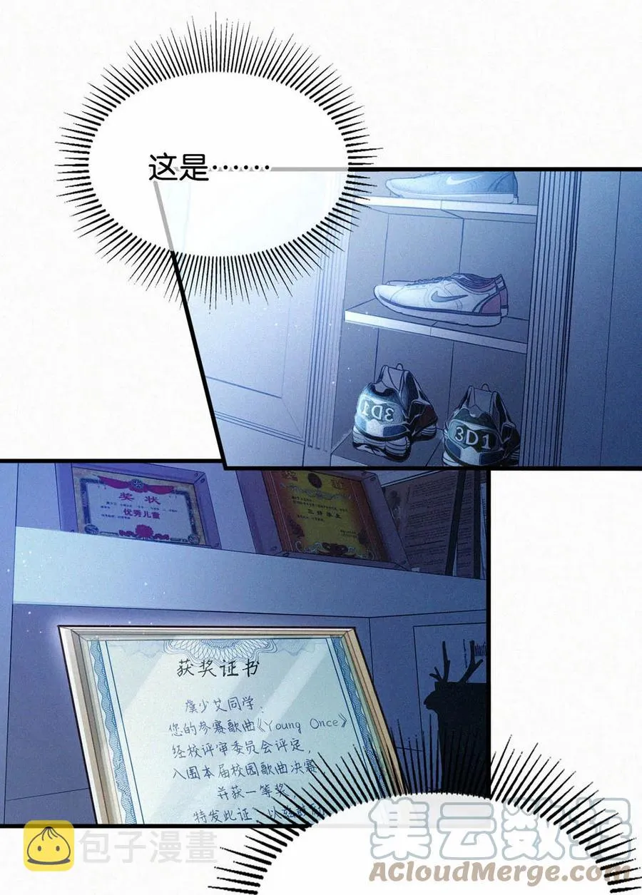 032 老师，我想—— 第58页