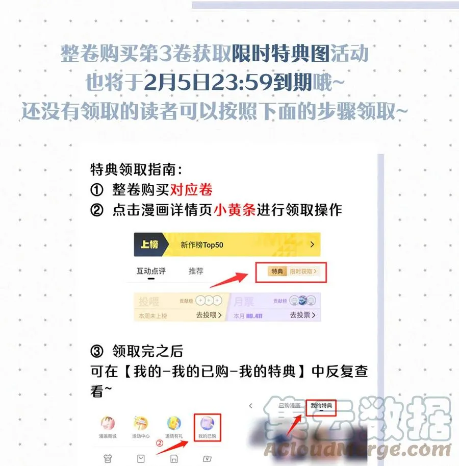 032 老师，我想—— 第70页