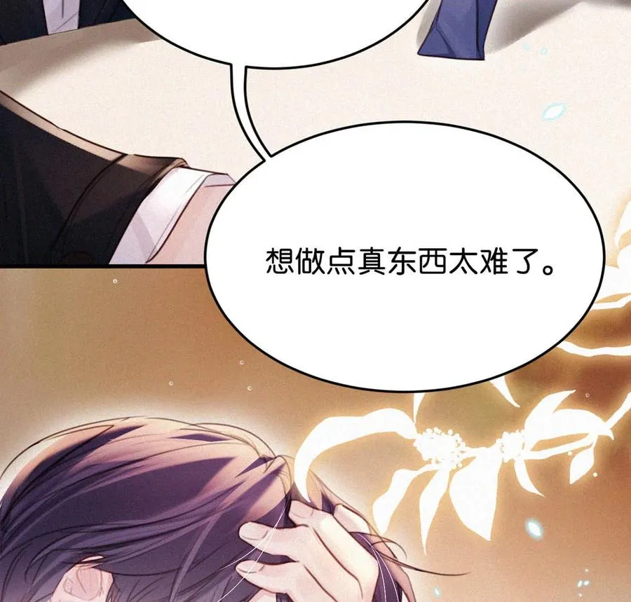 032 老师，我想—— 第8页