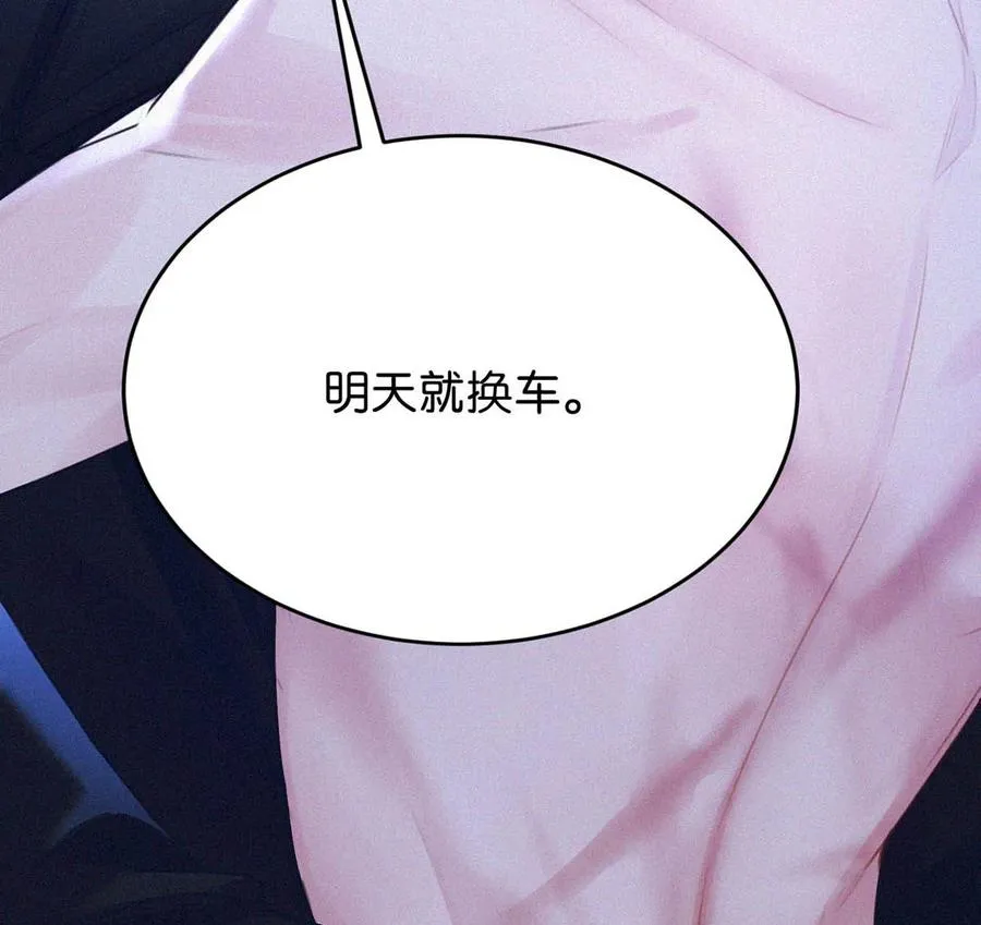 032 老师，我想—— 第51页