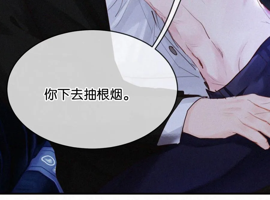 032 老师，我想—— 第39页