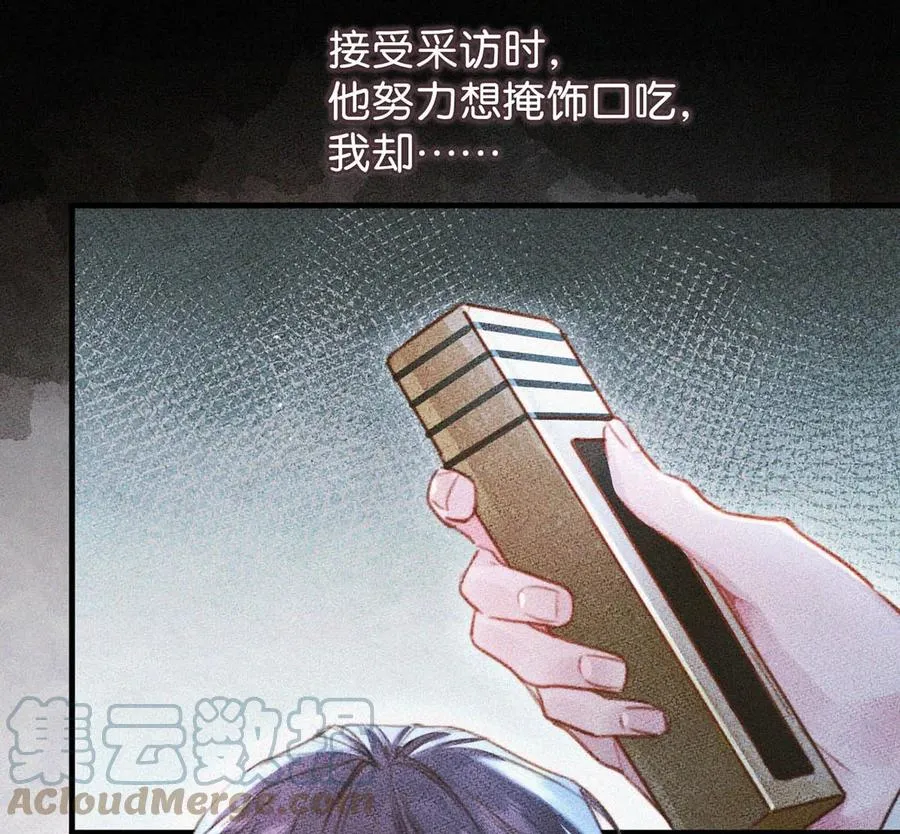 032 老师，我想—— 第16页