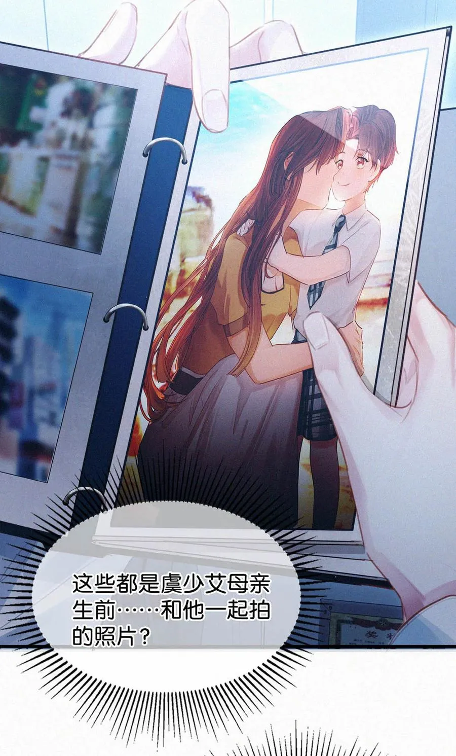 032 老师，我想—— 第63页