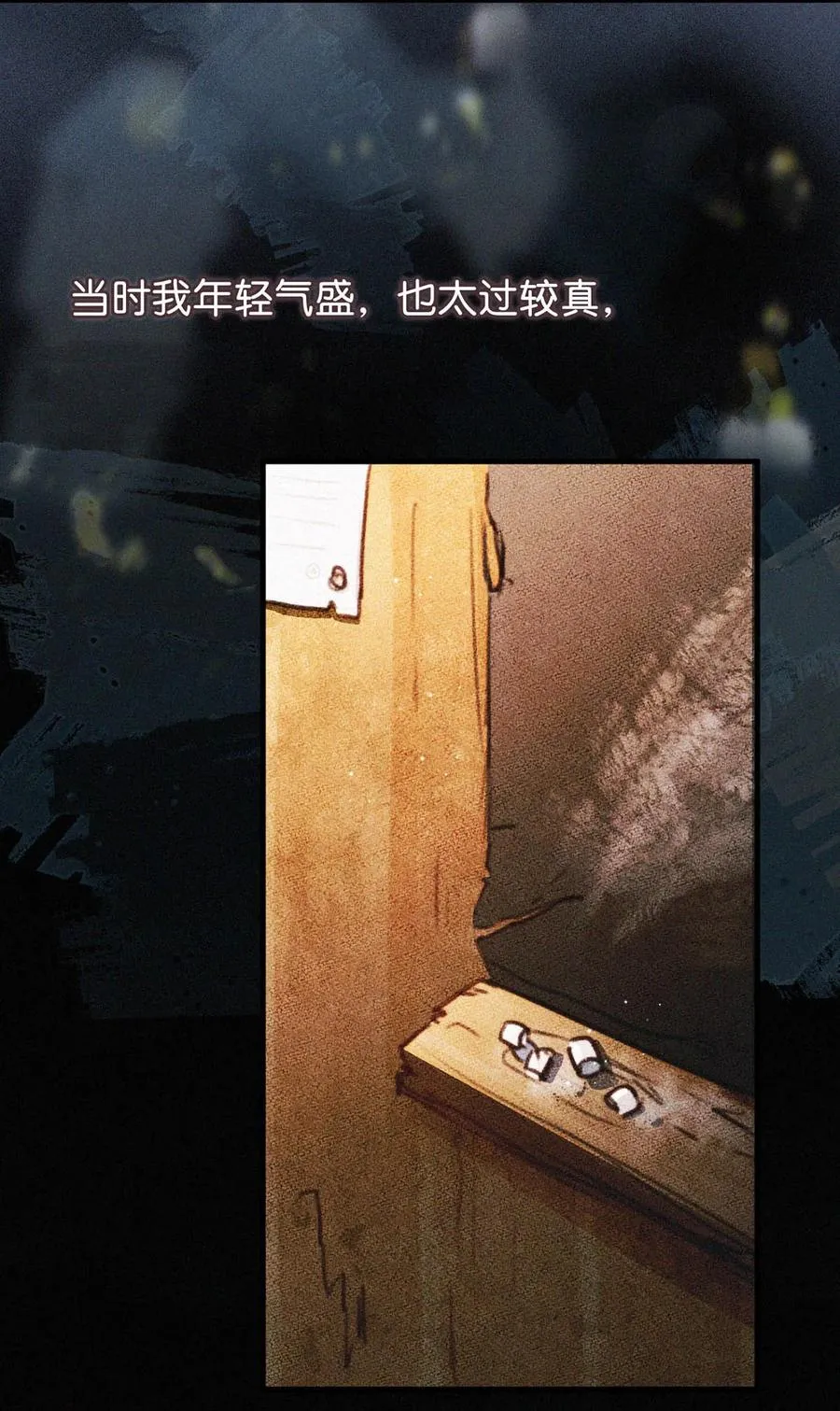 032 老师，我想—— 第15页