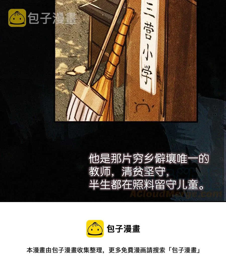 032 老师，我想—— 第13页