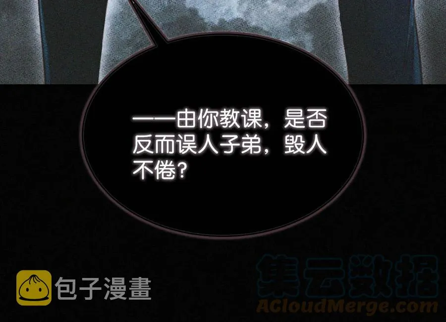 032 老师，我想—— 第19页
