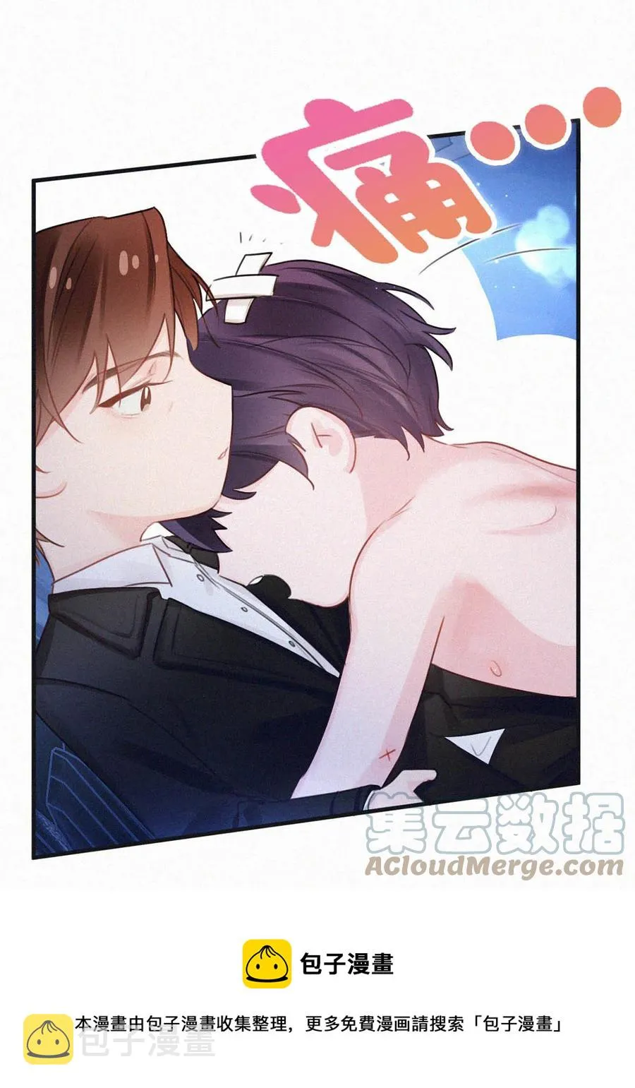 032 老师，我想—— 第49页