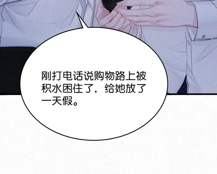 033 宝贝，放松。 第11页